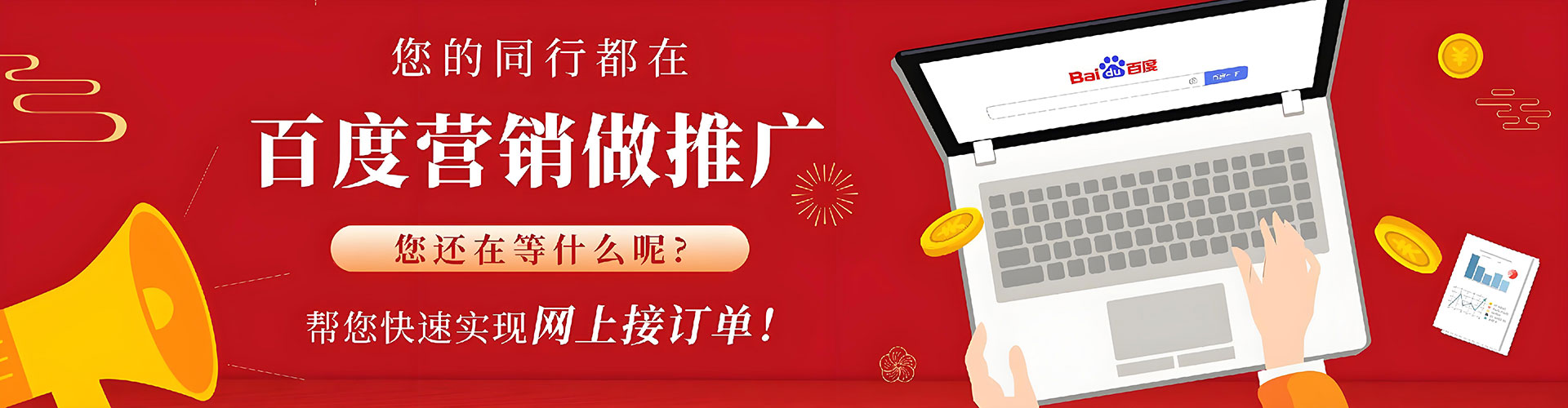 吉县百度竞价运营