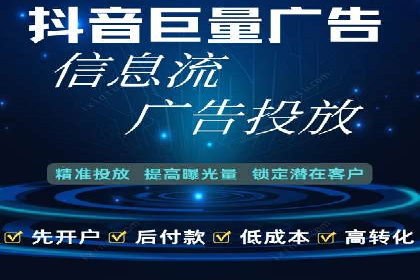 抖音信息流代理如何助力品牌增长？看这些案例