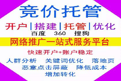 百度竞价账户搭建与优化实战案例